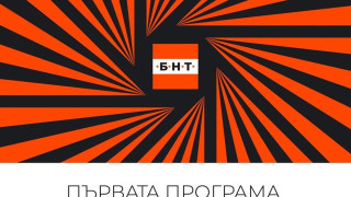 Култово предаване се завръща. Започва с Владо Пенев