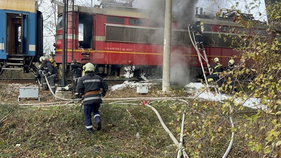 Нова драма с БДЖ! Влак гори в страната | StandartNews.com