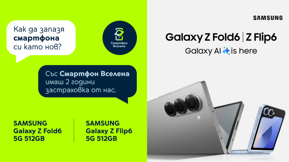 Samsung Galaxy Z Fold6 и Flip6 идват с безплатна двугодишна застраховка от Yettel и отстъпка за безжични слушалки | StandartNews.com