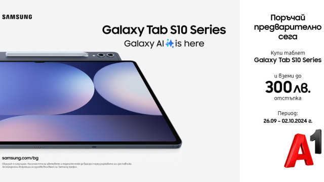 Order the new Samsung Galaxy Tab S10 with up to BGN 300 discount from A1
 – 2024-09-30 09:12:49