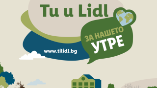 Пазарувай с кауза: Lidl дарява по 5 стотинки от всеки касов бон за фонда на инициативата „Ти и Lidl за нашето утре“