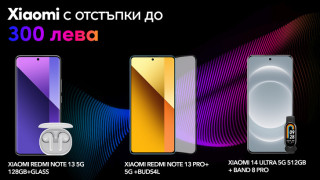 Отстъпки до 300 лева на избрани смартфони Xiaomi във Vivacom