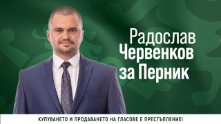 Радослав Червенков: България трябва да бъде югоизточната порта на Европа