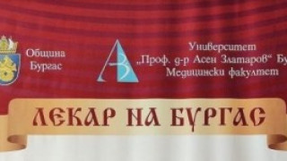 Остават два дни до приключване на гласуването за "Лекар на Бургас"