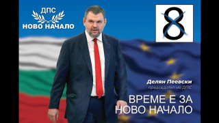 Пеевски поздрави новите кметове на ДПС-Ново начало: Най-хубавото предстои!