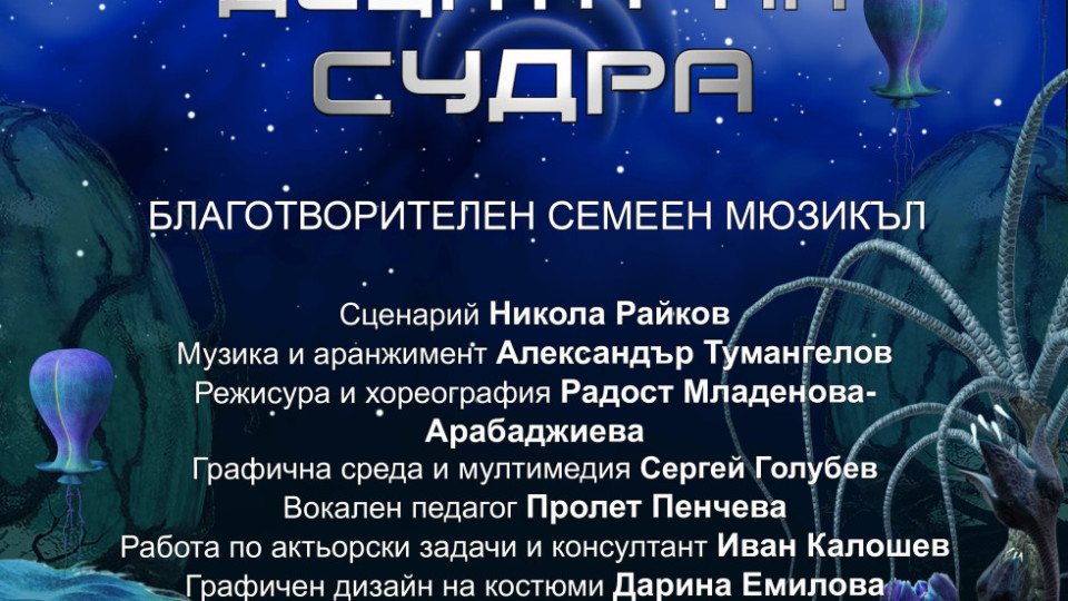 След престижната награда „Еврокон“, „Allegra“ се завръща с нов, още по-впечатляващ мюзикъл | StandartNews.com