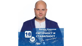 Инж. Евгени Кирилов: Знам ясно какво трябва да се подобри в страната ни, но за целта е нужно стабилно правителство. Гласувайте!