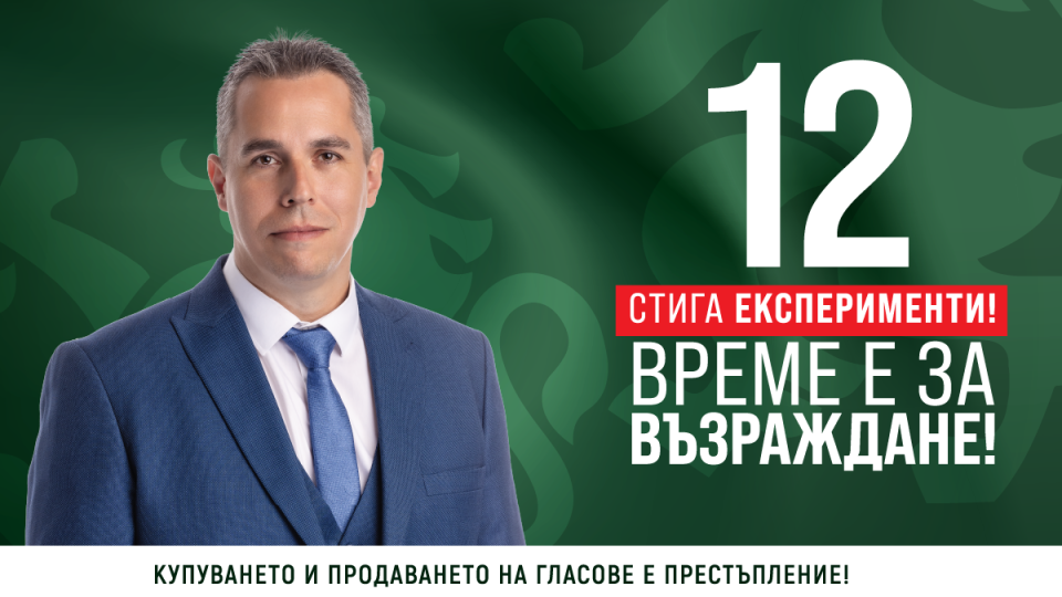 Ангел Славчев, "Възраждане": Спасихме 2 милиона автомобила, застрашени от спиране | StandartNews.com