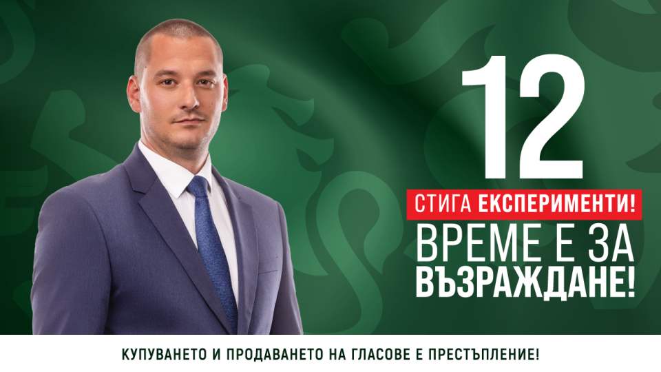 Никола Димитров от "Възраждане": Министерството на транспорта изоставя железопътния сектор | StandartNews.com