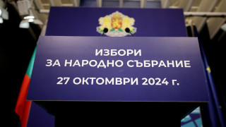 С обиколки напред: ГЕРБ и ДПС- Ново начало триумфираха в Благоевград