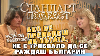 Здравка Евтимова: Българската река прокопава планини, вади най-красивото от камъка