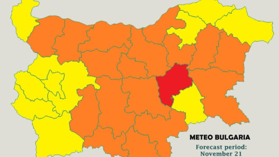 В тази част на страната утре ще е кошмар! | StandartNews.com