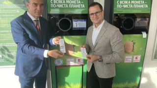 Kaufland с нов автомат за приемане на опаковки от бутилки и кенове в Бургас