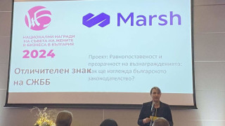 Marsh България с голямата национална награда на Съвета на жените в бизнеса