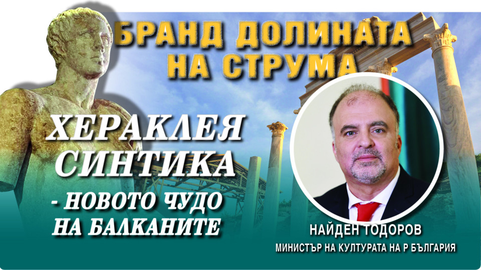 Найден Тодоров: Длъжници сме на младите. Да им върнем самочувствието чрез Бранд България | StandartNews.com