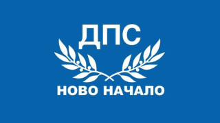 "Движение за права и свободи - Ново начало" включи абревиатурата ДПС в наименованието на ПГ