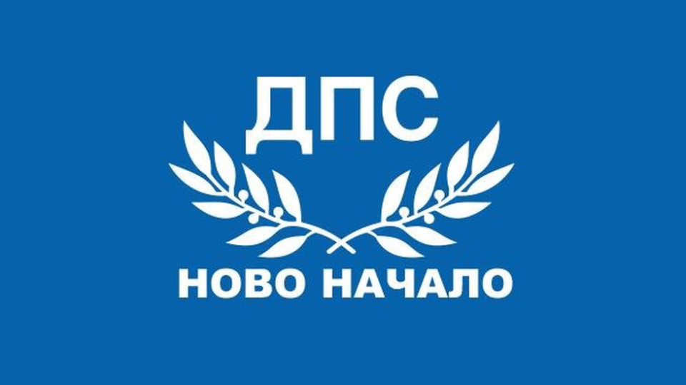 "Движение за права и свободи - Ново начало" включи абревиатурата ДПС в наименованието на ПГ | StandartNews.com