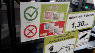 Напрежение в автобуса! Забраниха дребни монети и едри банкноти