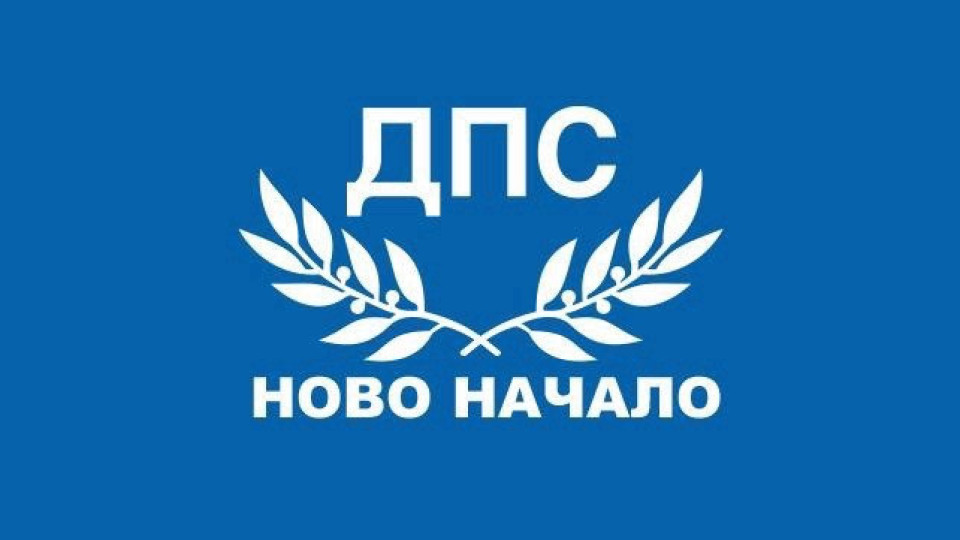 ДПС-Ново начало: Предлагаме нулево ДДС за хляба и брашното, 9 % за ресторантьорите и защита на бизнеса от скъпите ток и газ! | StandartNews.com