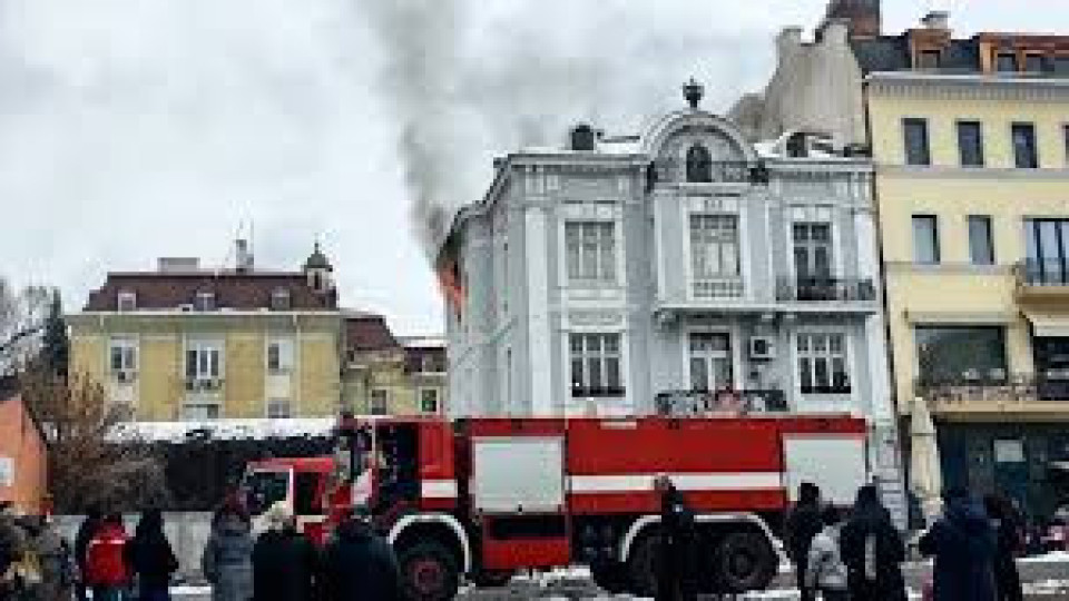 Огнен ад в центъра на Пловдив! Има жертва /ОБНОВЕНА/ | StandartNews.com