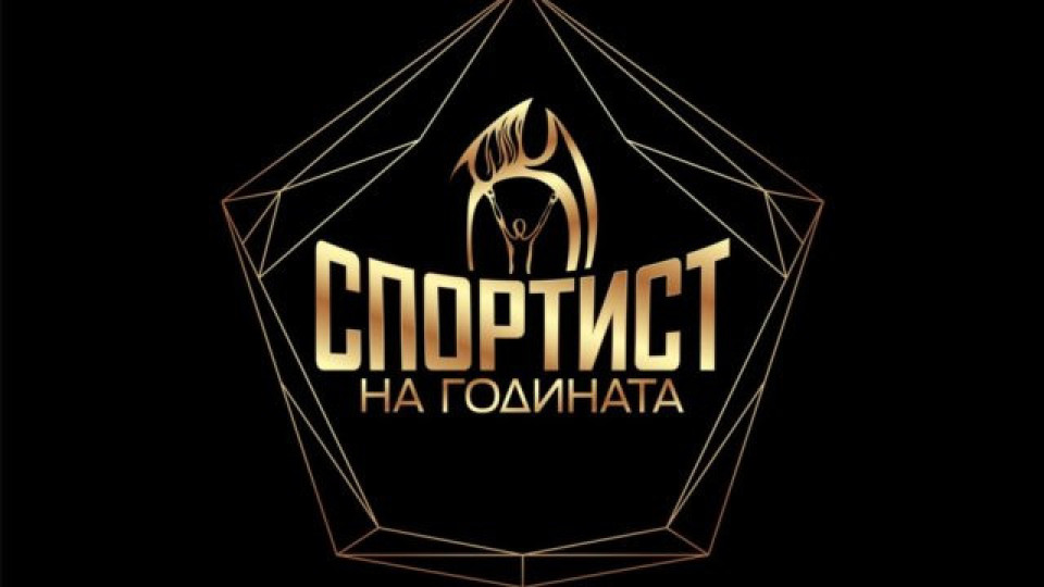 Ето битката за Спортист на България | StandartNews.com