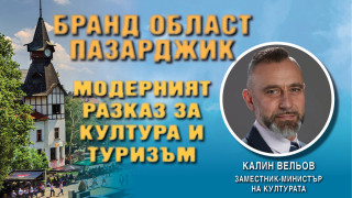 На форума на "Стандарт"! Калин Вельов: Имам мечта - България да бъде символ