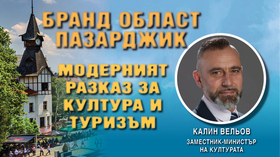 На форума на "Стандарт"! Калин Вельов: Имам мечта - България да бъде символ | StandartNews.com