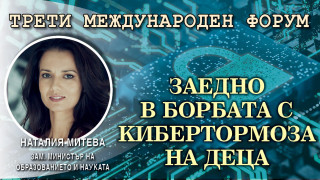 Зам.-министър Митева отсече! Промяна на учебната програма за учениците от два класа