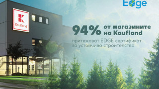 94% от магазините на Kaufland са с EDGE сертификат за устойчиво строителство