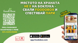 Kaufland и Foodobox „спасиха“ близо 150 кг. храна само за три месеца