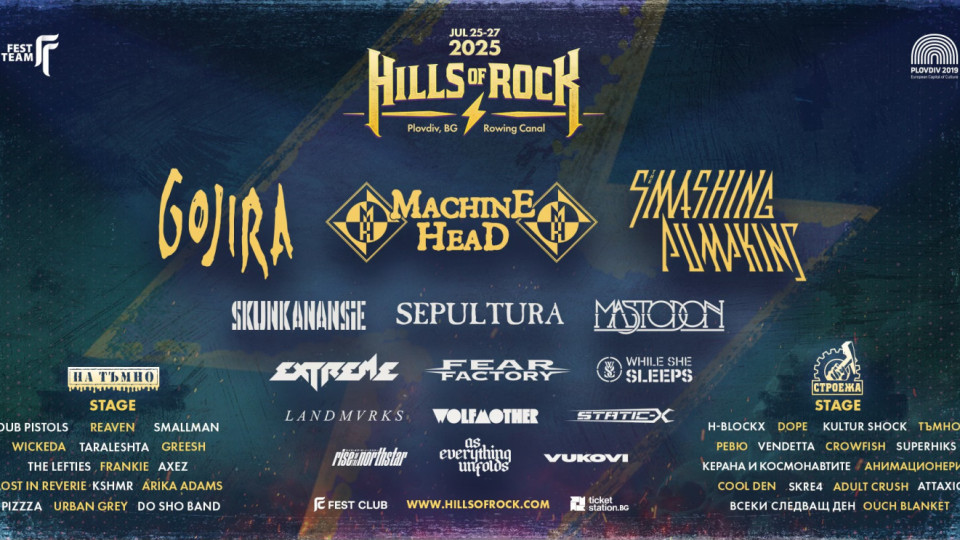 Mastodon и Fear Factory забиват на Hills of Rock 2025 | StandartNews.com